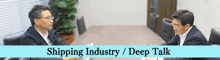 Shipping Industry / Deep Talk